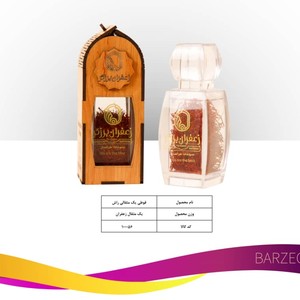 زعفران قوطی راش(یک مثقال)