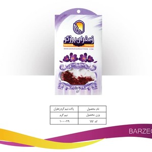 زعفران پاکت استندی(نیم گرم)