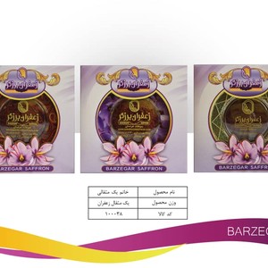 زعفران خاتم(یک مثقالی)