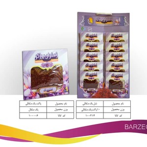 زعفران پاکت (یک مثقال)