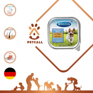 ووم وینستون سگ با طعم مرغ و پاستا (Winston with Poultry & Pasta)