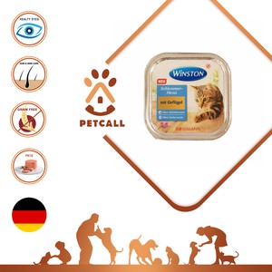 ووم وینستون گربه با طعم مرغ (Winston With chicken)