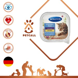 ووم وینستون گربه با طعم گوشت بره و مرغ (Winston With Lamb & Chicken)