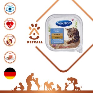 ووم وینستون گربه با طعم بوقلمون و برنج (Winston With Turkey & Rice)