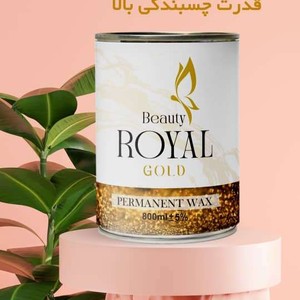 موم دائم رویال