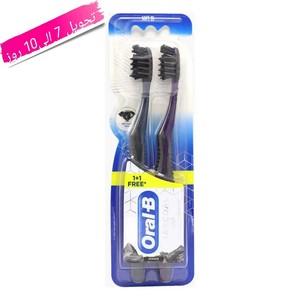 مسواک اورال بی Oral-B مدل  CHARCOAL بسته 2 عددی درجه سختی  Soft