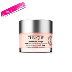کرم ژل آبرسان 100 ساعته مویسچر سرج کلینیک | CLINIQUE MOISTURE SURGE حجم 50 میل
