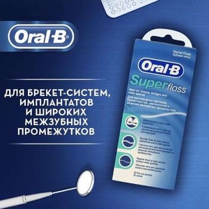 نخ دندان اورال بی Oral-B اورتودنسی مدل سوپر فلوس Super Floss حاوی 50 قطعه نخ دندان آماده