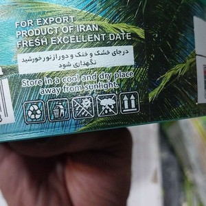 خرما خاصویی جم