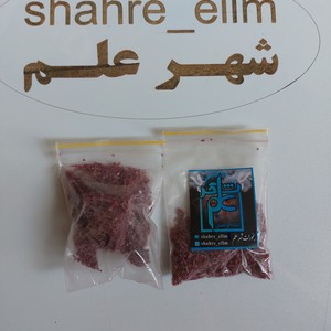 دم الاخوین