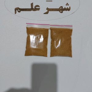 ادویه مخصوص جنوب