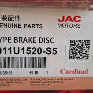 دیسک چرخ جلو جک اس۵