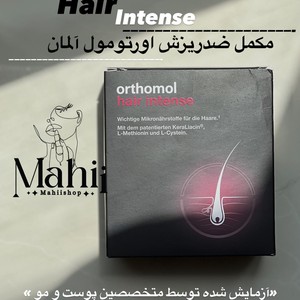 مکمل اورتومول