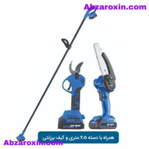 ست باغبانی شارژی با دسته ویوارکس مدل VR3206-PR
