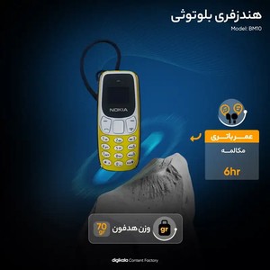 گوشی (هدفون) بلوتوثی مدل BM10