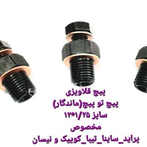 پیچ قلاویزی 12/1.5(مناسب جهت کارتل موتور سیکلت)