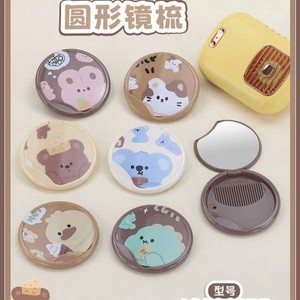 آینه تاشو شانه دار طرح حیوانات رنگ نود