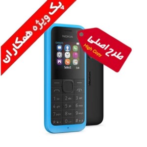 پک ۵تایی گوشی چینی طرح نوکیا ۱۰۵ تک سیم(شکلک دار ) | Nokia 105 2013 (Copy)/RM-908