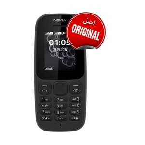 گوشی اصلی نوکیا 2017 105-TA1034 حافظه 4 مگابایت ا Nokia 105 2017 4MB