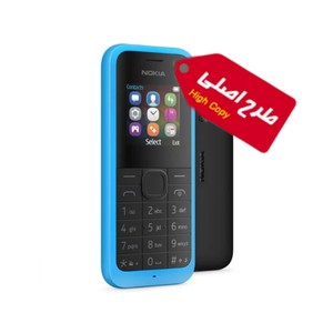 گوشی طرح  اصلی نوکیا ۱۰۵ تک سیم(شکلک دار ) | Nokia 105 2015/RM-1134  high copy