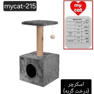 اسکرچر گربه (درخت گربه) مای کت-کد 215