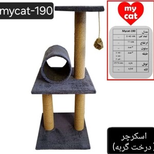 اسکرچر گربه (درخت گربه) مای کت-کد 190