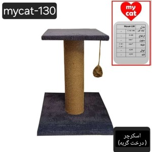 اسکرچر گربه (درخت گربه) مای کت-کد 130