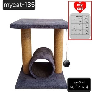 اسکرچر گربه (درخت گربه) مای کت-کد 135