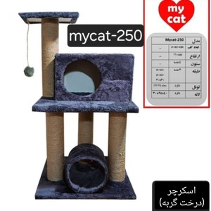 اسکرچر گربه (درخت گربه) مای کت-کد 250