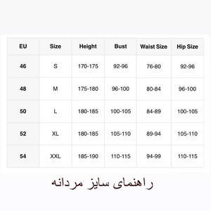 راهنمای سایز مردانه