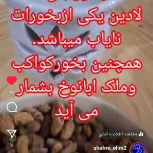 لادن