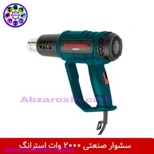 سشوار صنعتی دیمردار 2000 وات استرانگ مدل STG5721
