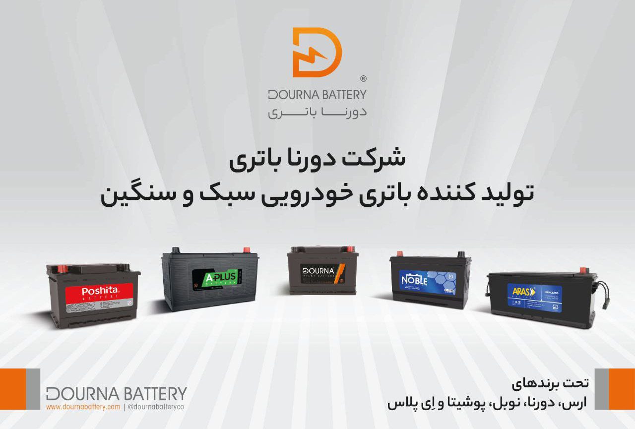 باطری اتحاد