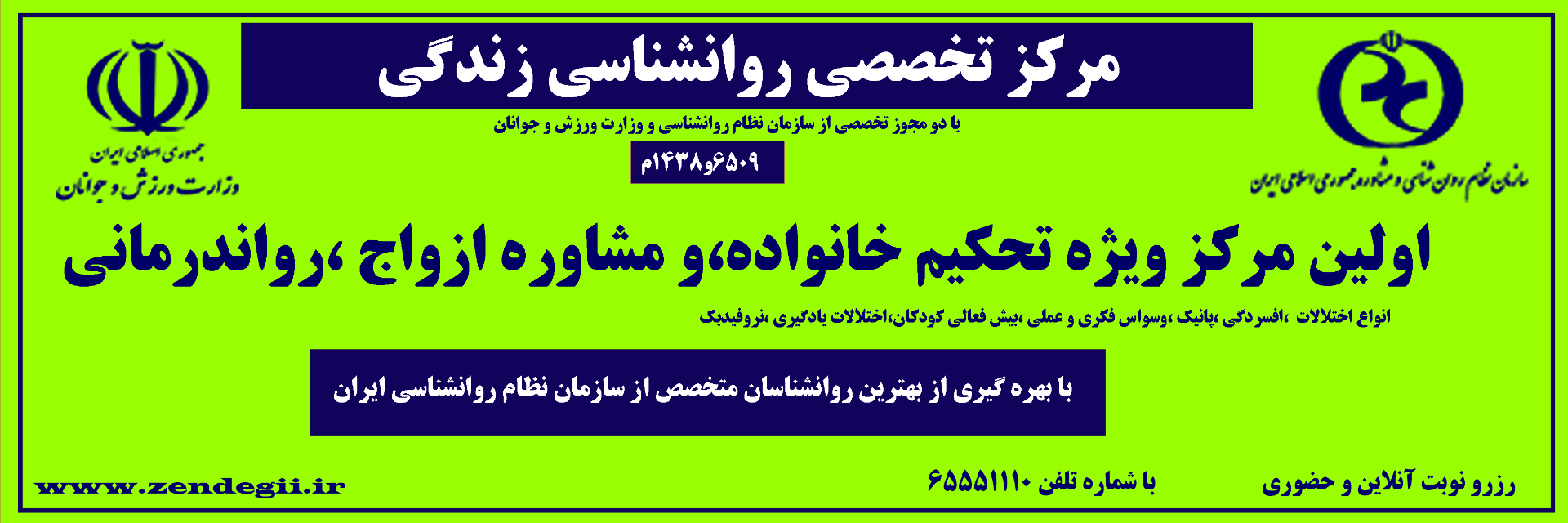 گروه روانشناسی روانشناسی   علمی/ تحلیلی/ اجتماعی، زندگی