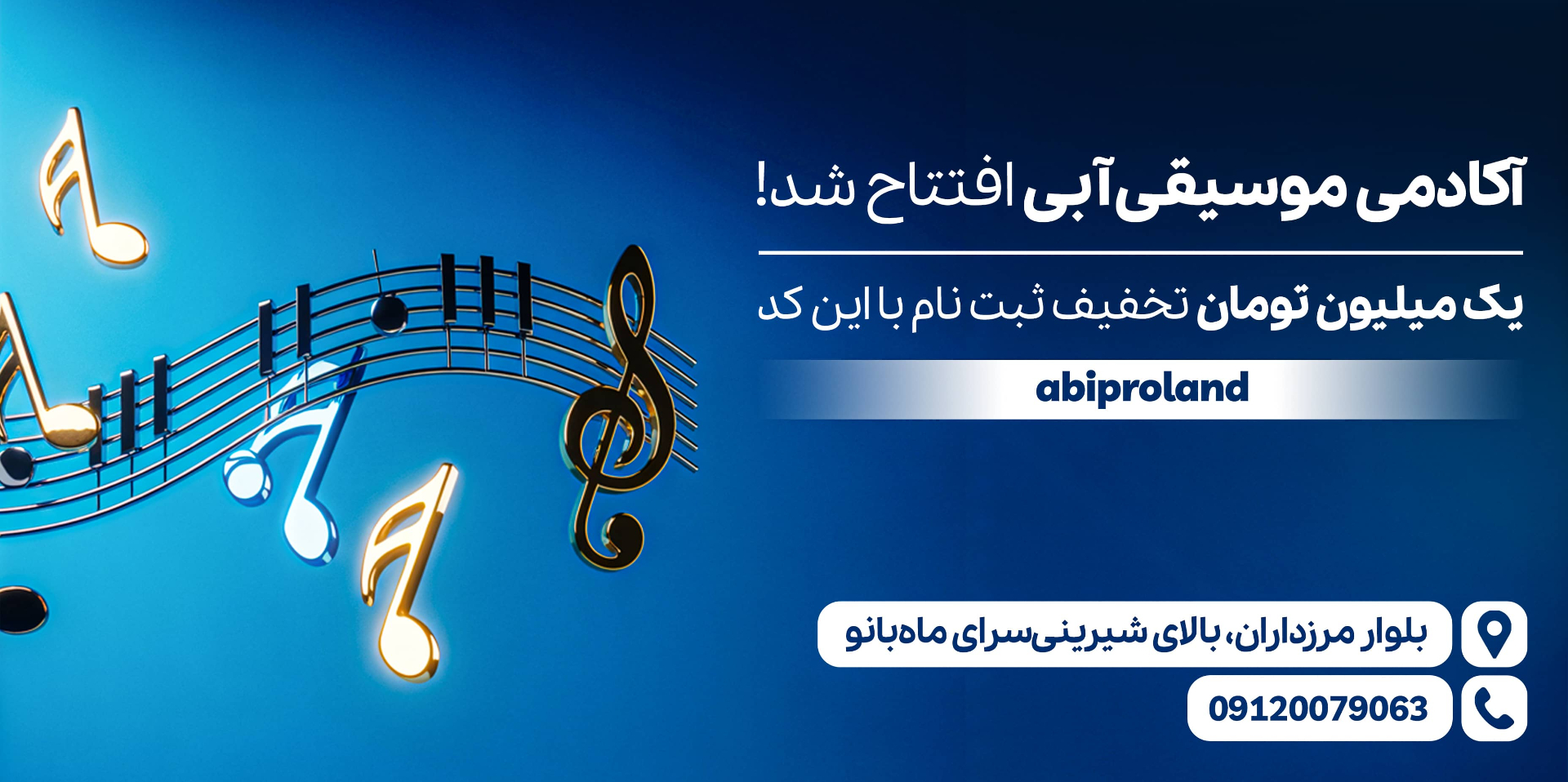 پروتئین آبی پرولند