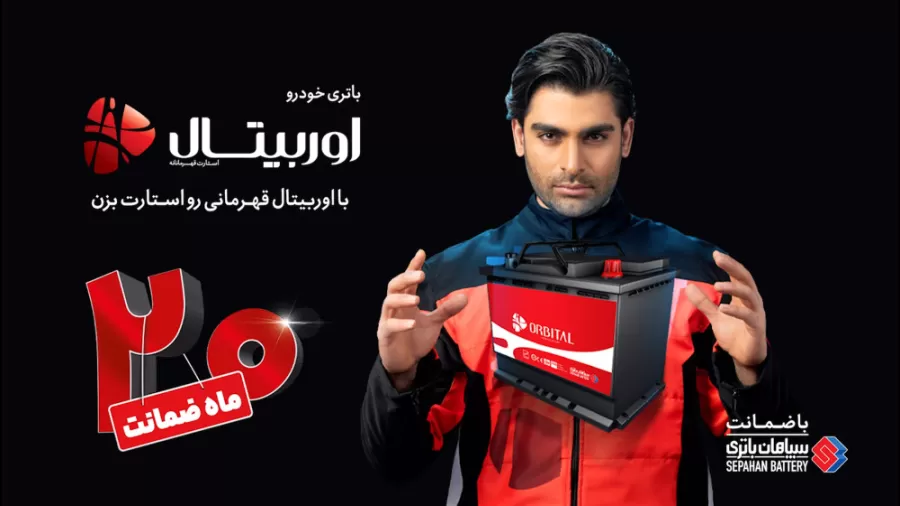 باطری اتحاد