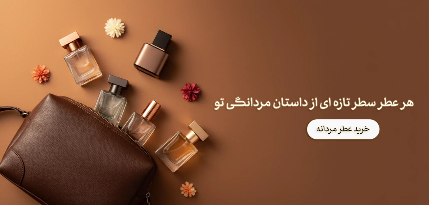 فروشگاه عطر ناگاران