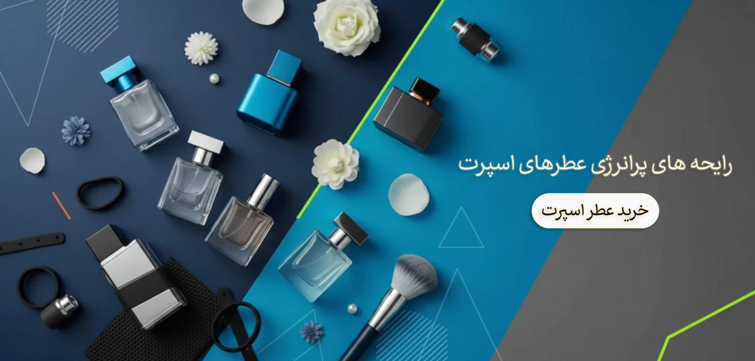 فروشگاه عطر ناگاران