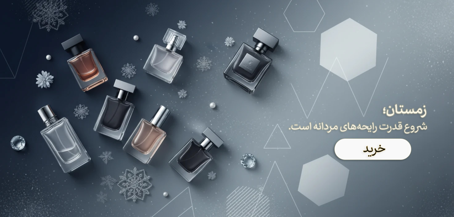 فروشگاه عطر ناگاران