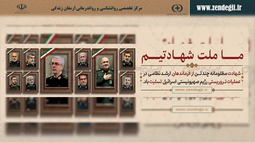 بهترین روانشناس مرد  در کرج