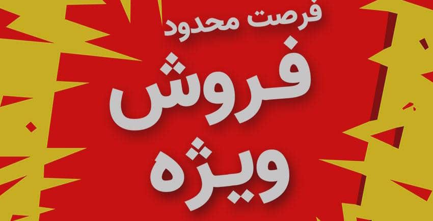 لایودکور۱۵۰۰( پرهام )