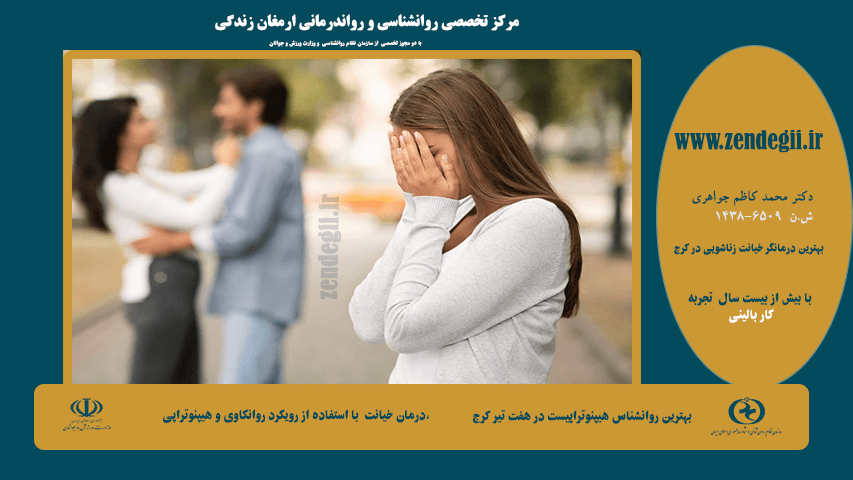 بهترین  دکتر پانیک در کرج 