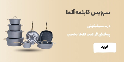 فروشگاه خانه و آشپزخانه اخوان