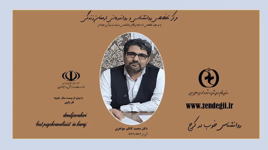 گروه روانشناسی روانشناسی   علمی/ تحلیلی/ اجتماعی، زندگی