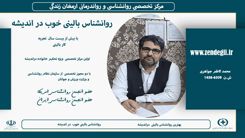 گروه روانشناسی روانشناسی   علمی/ تحلیلی/ اجتماعی، زندگی