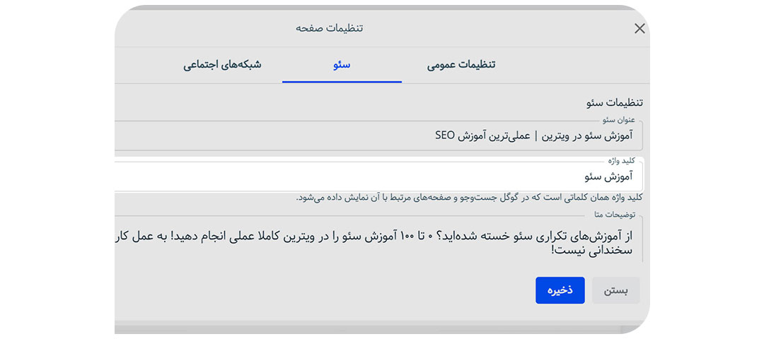 کلیدواژه کانونی
