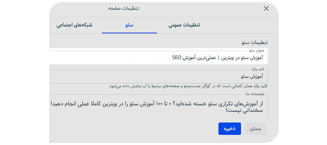 عنوان سئو