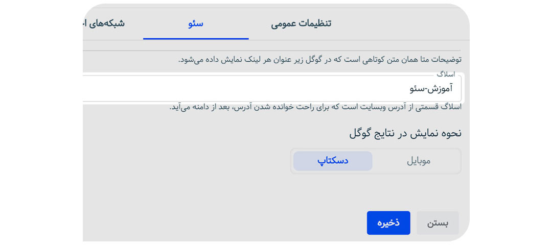 اسلاگ