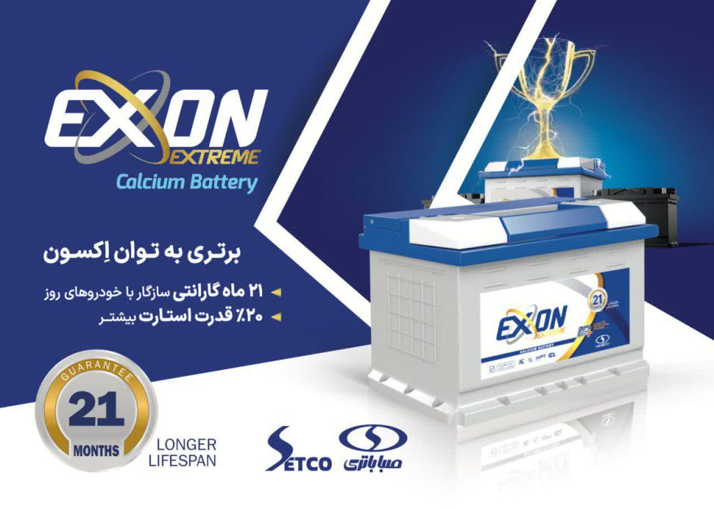 باطری اتحاد