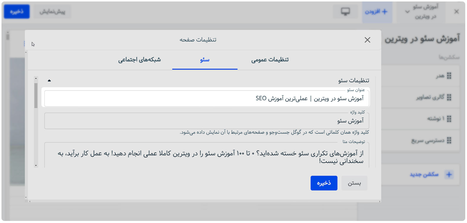 عنوان سئو